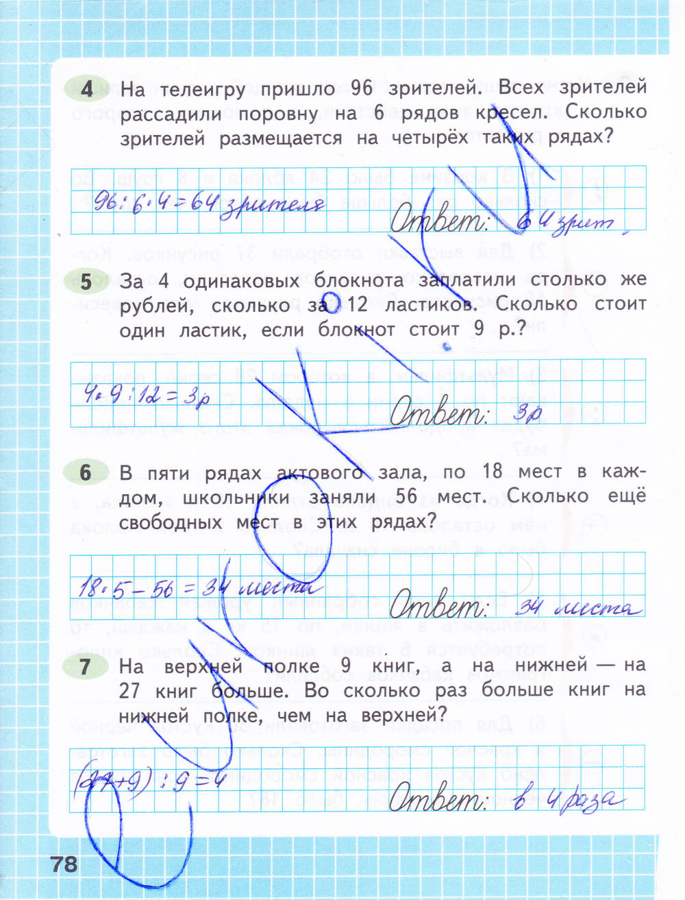 Рабочая тетрадь. Часть 2, 3 класс, Моро М.И., 2015, задание: стр. 78