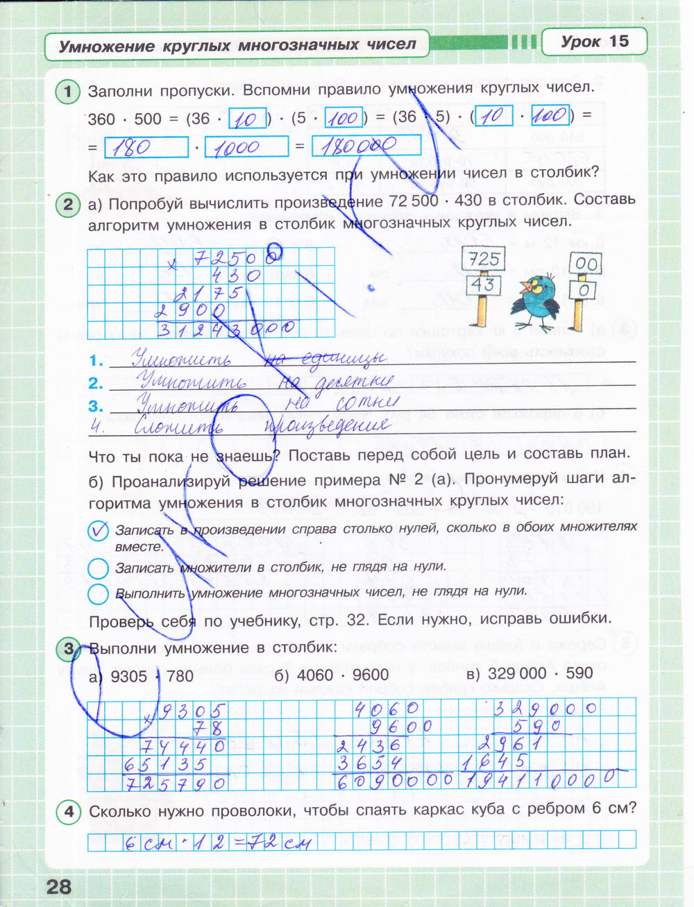 Рабочая тетрадь. Часть 3, 3 класс, Петерсон Л.Г., 2015, задание: стр. 28