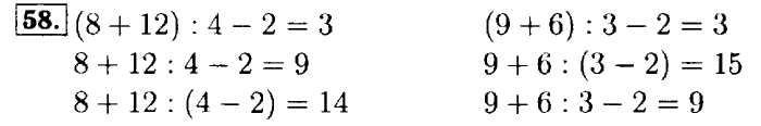 Рабочая тетрадь: часть 1, часть 2, 3 класс, Моро, Волкова, 2015, Рабочая тетрадь. Часть 2, Числа от 1 до 100 (продолжение), Внетабличное умножение и деление, Задание: 58