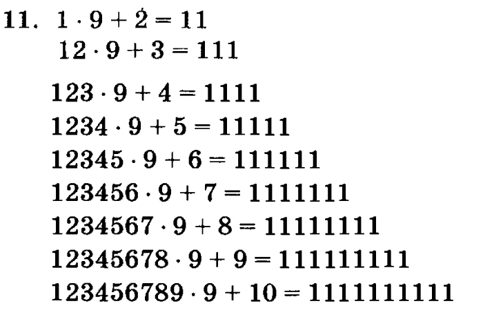 учебник: часть 1, часть 2, часть 3, 3 класс, Петерсон, 2013, Урок №21. Умножение многозначных чисел Задача: 11
