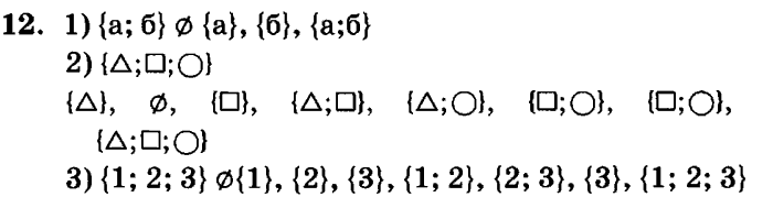 учебник: часть 1, часть 2, часть 3, 3 класс, Петерсон, 2013, Урок №21. Умножение многозначных чисел Задача: 12
