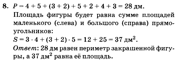 учебник: часть 1, часть 2, часть 3, 3 класс, Петерсон, 2013, Урок №29. Деление круглых чисел Задача: 8