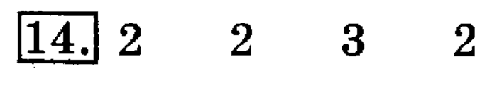 учебник: часть 1, часть 2, 3 класс, Рудницкая, Юдачева, 2013, Умножение на двузначное число Задание: 14