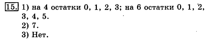 учебник: часть 1, часть 2, 3 класс, Рудницкая, Юдачева, 2013, Умножение на двузначное число Задание: 15