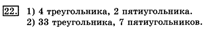 учебник: часть 1, часть 2, 3 класс, Рудницкая, Юдачева, 2013, Порядок выполнения действий в выражениях без скобок Задание: 22