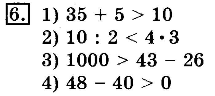 учебник: часть 1, часть 2, 3 класс, Рудницкая, Юдачева, 2013, Сравнение чисел. Знаки> и Задание: 6