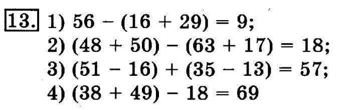 учебник: часть 1, часть 2, 3 класс, Рудницкая, Юдачева, 2013, Сравнение чисел. Знаки> и Задание: 13