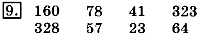 учебник: часть 1, часть 2, 3 класс, Рудницкая, Юдачева, 2013, Умножение суммы на число Задание: 9