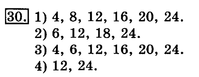 учебник: часть 1, часть 2, 3 класс, Рудницкая, Юдачева, 2013, Умножение на однозначное число Задание: 30