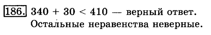 рабочая тетрадь: часть 1, часть 2, 3 класс, Рудницкая, Юдачева, 2013, Рабочая тетрадь. Часть 1 Задача: 186