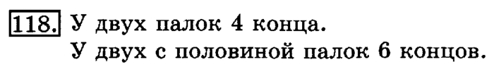 рабочая тетрадь: часть 1, часть 2, 3 класс, Рудницкая, Юдачева, 2013, Рабочая тетрадь. Часть 2 Задача: 118