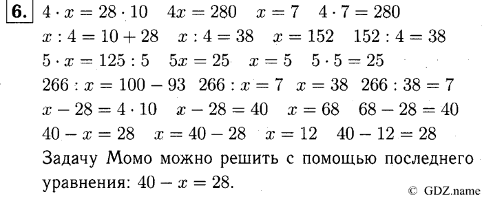 учебник: часть 1, часть 2, часть 3, 3 класс, Демидова, Козлова, 2015, 2.59 Взаимосвязь скорости, времени и расстояния (стр. 36) Задание: 6