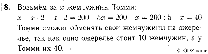 учебник: часть 1, часть 2, часть 3, 3 класс, Демидова, Козлова, 2015, 2.59 Взаимосвязь скорости, времени и расстояния (стр. 36) Задание: 8