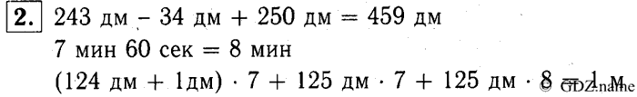 учебник: часть 1, часть 2, часть 3, 3 класс, Демидова, Козлова, 2015, 2.61 Решение задач (стр. 40) Задание: 2