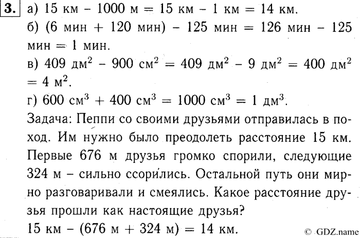 учебник: часть 1, часть 2, часть 3, 3 класс, Демидова, Козлова, 2015, 2.63 Решение задач (стр. 44) Задание: 3