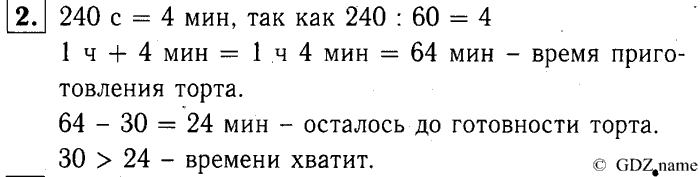 учебник: часть 1, часть 2, часть 3, 3 класс, Демидова, Козлова, 2015, 2.64 Решение задач (стр. 46) Задание: 2