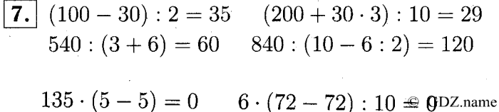 учебник: часть 1, часть 2, часть 3, 3 класс, Демидова, Козлова, 2015, 2.64 Решение задач (стр. 46) Задание: 7