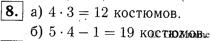 учебник: часть 1, часть 2, часть 3, 3 класс, Демидова, Козлова, 2015, 2.64 Решение задач (стр. 46) Задание: 8