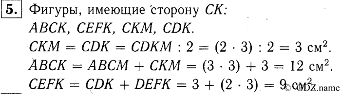 учебник: часть 1, часть 2, часть 3, 3 класс, Демидова, Козлова, 2015, 2.65 Решение задач (стр. 48) Задание: 5