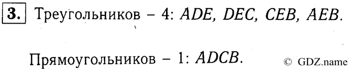 учебник: часть 1, часть 2, часть 3, 3 класс, Демидова, Козлова, 2015, 2.69 Треугольники (стр. 56) Задание: 3