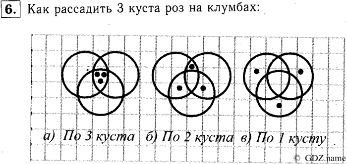 учебник: часть 1, часть 2, часть 3, 3 класс, Демидова, Козлова, 2015, 2.69 Треугольники (стр. 56) Задание: 6