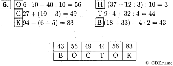 учебник: часть 1, часть 2, часть 3, 3 класс, Демидова, Козлова, 2015, 1.10 Параллелепипед и куб (стр. 24) Задание: 6