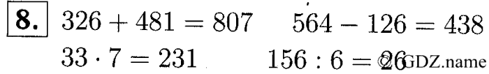 учебник: часть 1, часть 2, часть 3, 3 класс, Демидова, Козлова, 2015, 2.69 Треугольники (стр. 56) Задание: 8