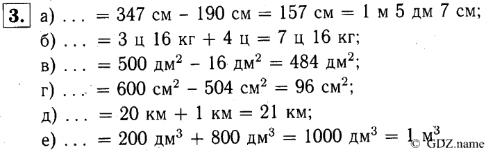учебник: часть 1, часть 2, часть 3, 3 класс, Демидова, Козлова, 2015, 2.70 Арифметические действия над числами (стр. 58) Задание: 3