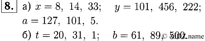 учебник: часть 1, часть 2, часть 3, 3 класс, Демидова, Козлова, 2015, Арифметические действия над числами. Сложение и вычитание (стр. 63) Задание: 8