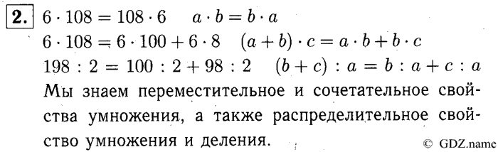 учебник: часть 1, часть 2, часть 3, 3 класс, Демидова, Козлова, 2015, Арифметические действия над числами. Сложение и вычитание (стр. 65) Задание: 2