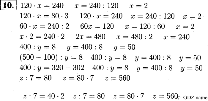 учебник: часть 1, часть 2, часть 3, 3 класс, Демидова, Козлова, 2015, Арифметические действия над числами. Сложение и вычитание (стр. 65) Задание: 10