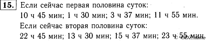 учебник: часть 1, часть 2, часть 3, 3 класс, Демидова, Козлова, 2015, Величины и геометрические фигуры (стр. 68) Задание: 15