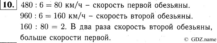 учебник: часть 1, часть 2, часть 3, 3 класс, Демидова, Козлова, 2015, задачи (стр. 72) Задание: 10