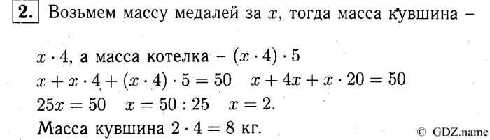 учебник: часть 1, часть 2, часть 3, 3 класс, Демидова, Козлова, 2015, Любителям математики (стр. 80) Задание: 2