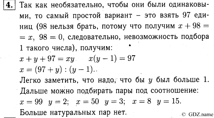 учебник: часть 1, часть 2, часть 3, 3 класс, Демидова, Козлова, 2015, Любителям математики (стр. 80) Задание: 4