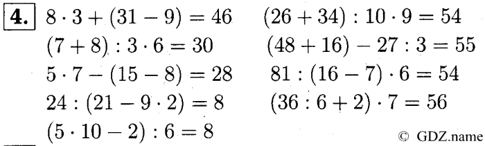учебник: часть 1, часть 2, часть 3, 3 класс, Демидова, Козлова, 2015, 1.12 Кубический дециметр. Кубический метр (стр. 28) Задание: 4