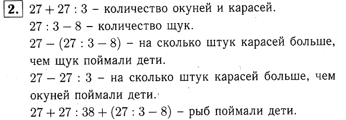 учебник: часть 1, часть 2, часть 3, 3 класс, Демидова, Козлова, 2015, К урокам 10-15 (стр. 8) Задание: 2