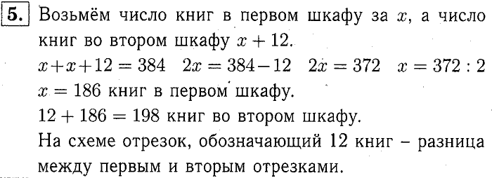 учебник: часть 1, часть 2, часть 3, 3 класс, Демидова, Козлова, 2015, К урокам 51-56 (стр. 22) Задание: 5