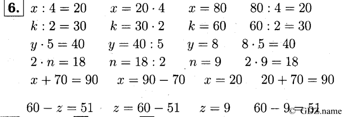 учебник: часть 1, часть 2, часть 3, 3 класс, Демидова, Козлова, 2015, 1.14 Умножение однозначного числа на двузначное число, запись которого оканчивается нулём (стр. 32) Задание: 6