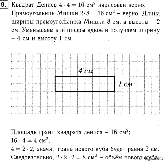 учебник: часть 1, часть 2, часть 3, 3 класс, Демидова, Козлова, 2015, 1.14 Умножение однозначного числа на двузначное число, запись которого оканчивается нулём (стр. 32) Задание: 9