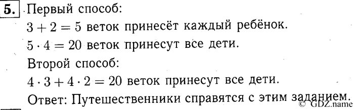 учебник: часть 1, часть 2, часть 3, 3 класс, Демидова, Козлова, 2015, 1.17 Умножение суммы на число (стр. 38) Задание: 5