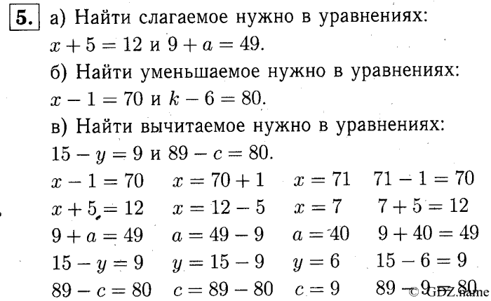 учебник: часть 1, часть 2, часть 3, 3 класс, Демидова, Козлова, 2015, 1.1 Нумерация (стр. 4) Задание: 5
