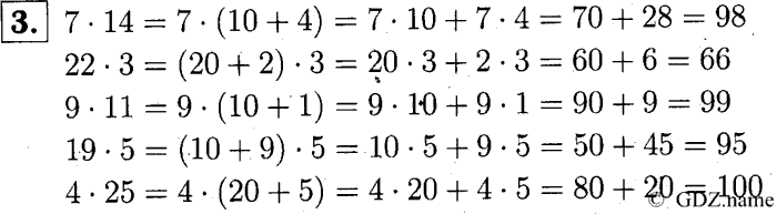 учебник: часть 1, часть 2, часть 3, 3 класс, Демидова, Козлова, 2015, 1.19 Арифметические действия над числами (стр. 42) Задание: 3