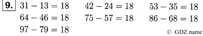 учебник: часть 1, часть 2, часть 3, 3 класс, Демидова, Козлова, 2015, 1.20 Деление суммы на число (стр. 44) Задание: 9