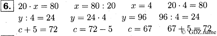 учебник: часть 1, часть 2, часть 3, 3 класс, Демидова, Козлова, 2015, 1.21 Арифметические действия над числами (стр. 46) Задание: 6