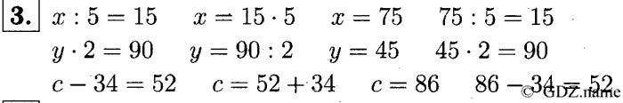 учебник: часть 1, часть 2, часть 3, 3 класс, Демидова, Козлова, 2015, 1.23 Арифметические действия над числами (стр. 50) Задание: 3
