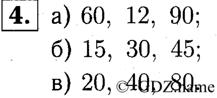 учебник: часть 1, часть 2, часть 3, 3 класс, Демидова, Козлова, 2015, 1.24 Решение задач (стр. 52) Задание: 4