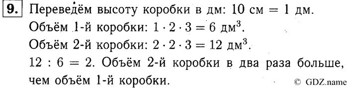 учебник: часть 1, часть 2, часть 3, 3 класс, Демидова, Козлова, 2015, 1.24 Решение задач (стр. 52) Задание: 9