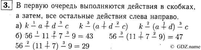 учебник: часть 1, часть 2, часть 3, 3 класс, Демидова, Козлова, 2015, 1.2 Сложение и вычитание чисел (стр. 6) Задание: 3