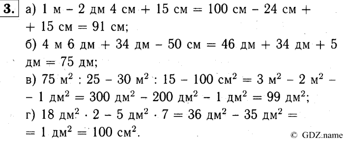 учебник: часть 1, часть 2, часть 3, 3 класс, Демидова, Козлова, 2015, 1.27 Арифметические действия над числами (стр. 58) Задание: 3